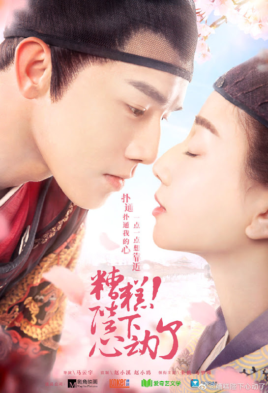 Oops! The King is in Love China Web Drama